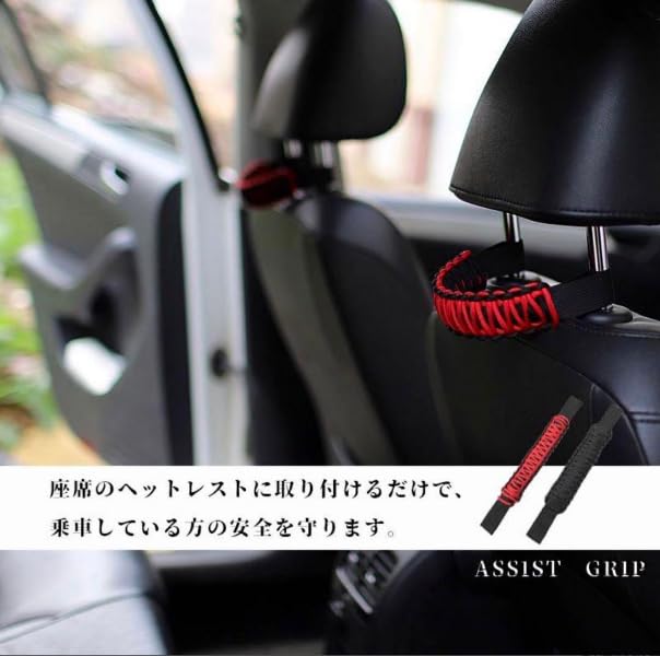 Amazon | ヘッドレストグリップ アシストグリップ セフティーグリップ